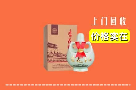 诚信求购:五河县高价回收杏花村酒